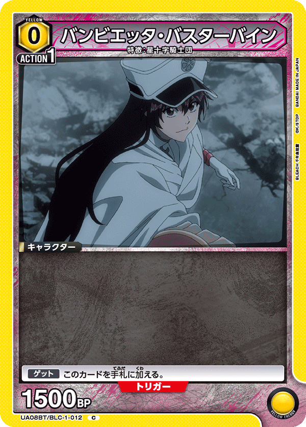 BLEACH 斑比隊